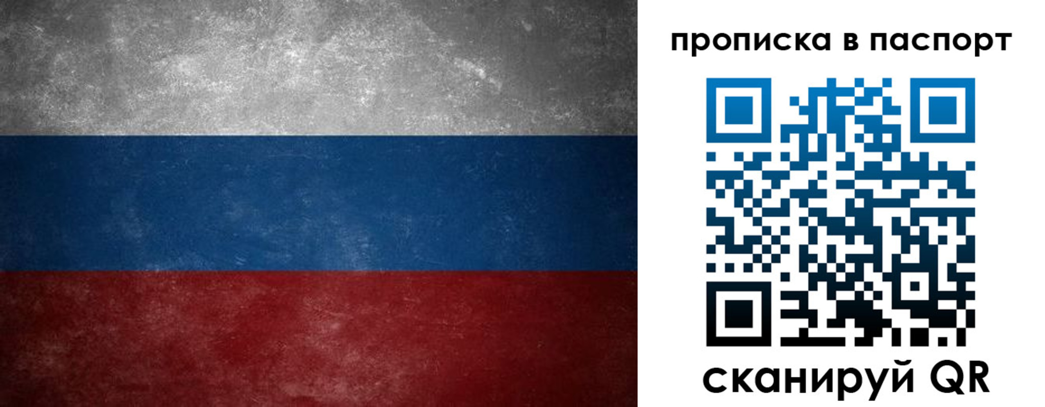 регистрация в Ивантеевке