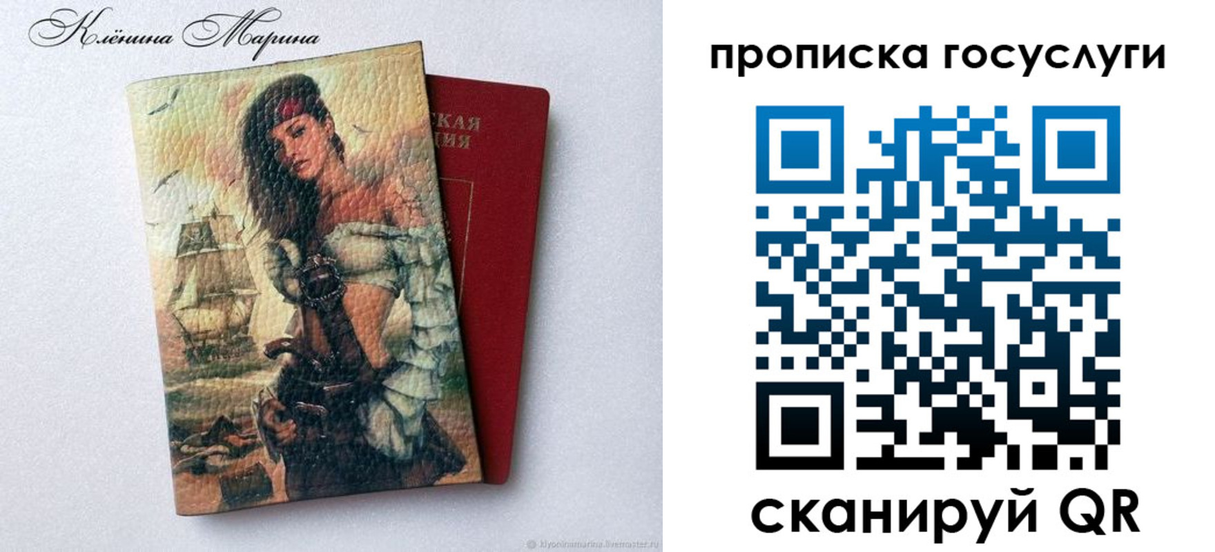 прописка гарантия в Ивантеевке