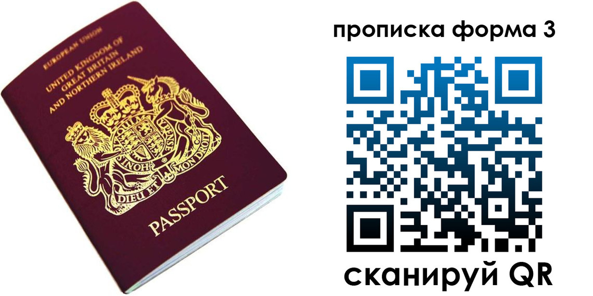 прописка для кредита в Ивантеевке