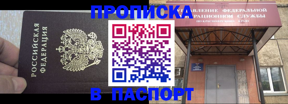 временная регистрация для всех в Ивантеевке