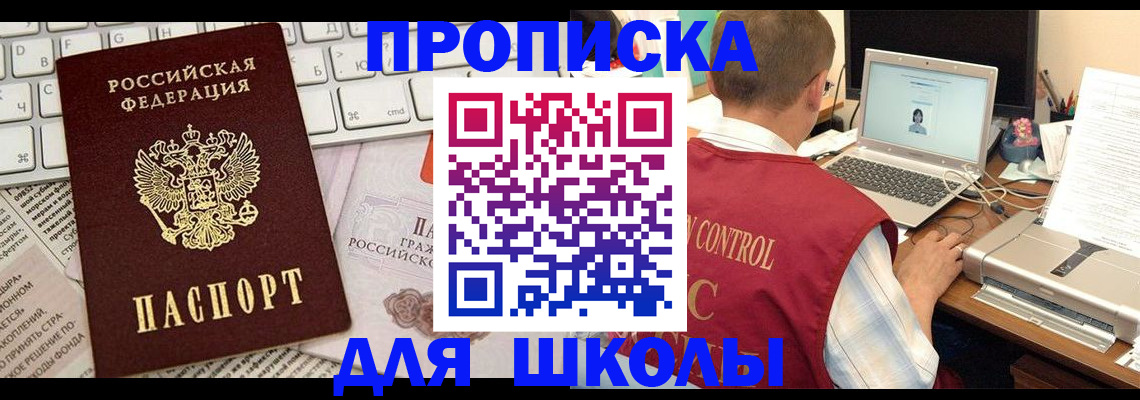 прописка паспорт в Ивантеевке