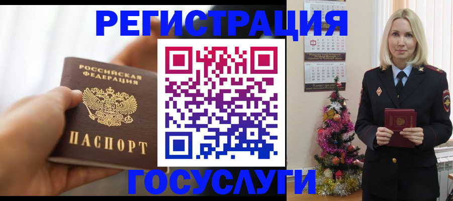 временная регистрация адрес в Ивантеевке